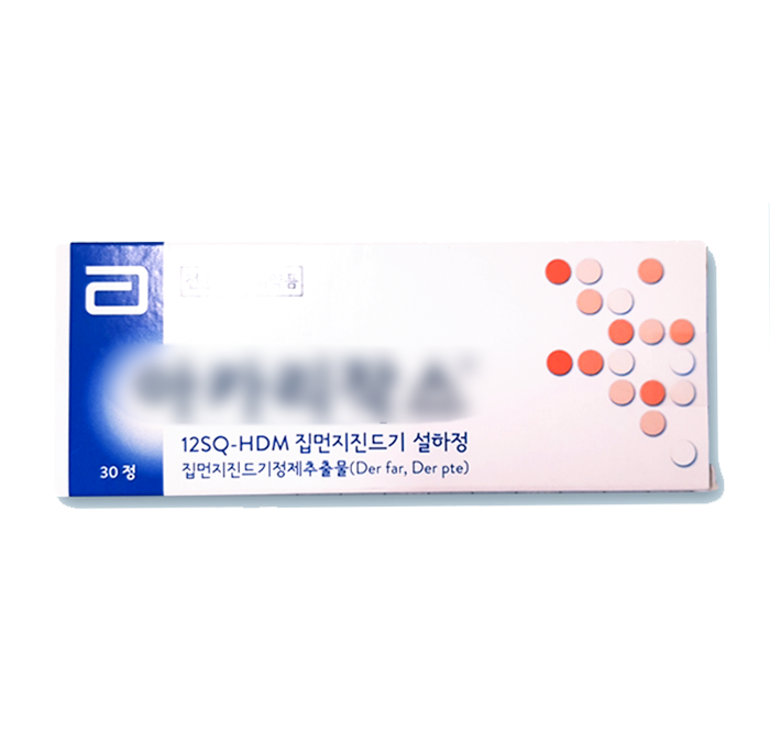 12SQ-HDM 집먼지진드기 설하정 약 상자 사진 · 집먼지진드기정제추출물(Der far, Der pte) · 30 정